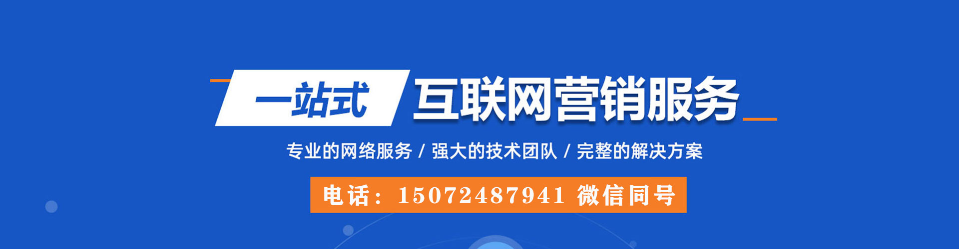 门源推广信息流